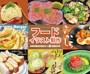お店の魅力が伝わるフードイラスト描きます イラストならではのあたたかいフードイラストです！ イメージ1