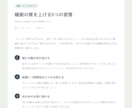 AI活用で高品質・ブログ記事を丁寧に作成します AI活用で、読まれる記事を早く丁寧にお届けします イメージ2