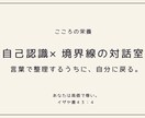 考えすぎからの脱出！2週間・書いて答えを出せます 継続・前進に◎ 自己受容×自信向上×決断・方向性の明確化に！ イメージ1