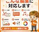 YouTube動画を見やすく丁寧に編集しますます 目的と視聴者目線を大切に、伝わる動画へ仕上げます イメージ2