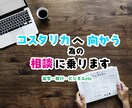 コスタリカへの向かう為の相談を受付けます コスタリカへ向かう準備をするために！ イメージ1