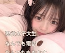 女子大生が悩みも愚痴も全部聴きサポートします 心理学女子大生が優しくお話聴きます イメージ1