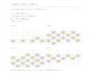 マヤ暦であの人と噛み合う日を90日分お出します 連絡・告白・会う日の日取りを90日分カレンダーに イメージ2