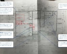 ３０坪の自邸×3人育児中の建築士が間取り診断します 狭くても、子どもが多くても、幸せで快適な住まいは計画可能です イメージ5