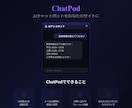 AI搭載LP・ホームページを制作しますます AIチャットボット付きで集客力UP＋スマホ対応込み イメージ6