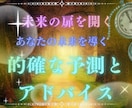 未来予測であなたの未来をお伝えします 現状から一変！素敵な未来を手に入れましょう！ イメージ3