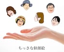 写真からやさしい雰囲気の似顔絵を描きます 名刺やお部屋に飾る用途で選ばれている似顔絵 イメージ5