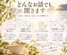 どんなお話でもゆっくりお聞きします 愚痴・悩み・趣味・自慢話まで何でもお話しください イメージ1