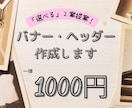 １枚1000円にてWEB画像作成いたします しっかりヒアリングし、お客様の求めているものを実現します イメージ1