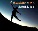 楽して楽しく生きる私のメソッド教えます 最小の努力で最大の結果を得よう！ イメージ1