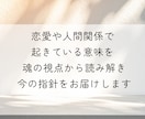 恋愛・人間関係の悩み｜魂の視点で読み解きます 大人の恋愛や人間関係に隠れた今のテーマを言語化します イメージ2