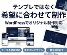 名刺代わりにも最適な1ページ完結型HPを制作します ／テーマを使わず完全オリジナルデザインでの制作可能です イメージ3