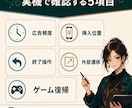 Androidゲーム内広告を実機で検証します 広告頻度・終了操作・外部遷移・復帰を証拠付きで報告 イメージ2