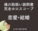 5名様限定⭐︎大ボリュームで鑑定します 魂の取扱い説明書⭐︎運命の扉を開くあなた専用の鑑定書 イメージ1