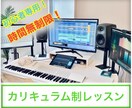 完全初心者でも1日でオリジナル曲を作れます 1日中付き添いでDTMでオリジナル曲を作れるようになります！ イメージ1