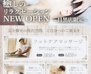 3枚セット♪お得！サロン・整体系のチラシ作成します お得な３デザインセット！印刷ラミネートも♪(オプション) イメージ5