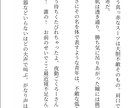 読むアニメ小説、バトル脚本、書きます スピード感のあるアクションノベルをお探しならこちら！ イメージ5
