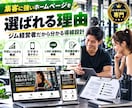 パーソナルジム専門のHPを制作します ジム経営者が予約につながるHPを制作 イメージ4