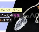 フーチペンデュラムで気になる方との相性を占います フーチ（ペンデュラム）で気になるあの人との相性チェック！ イメージ2