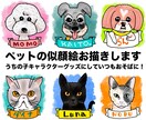 ペット似顔絵描きます グッズにしてプレゼントはいかが？ イメージ1