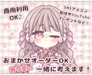 SNSのお顔！♥お気に入りのアイコン♥おかきします 自分で見ても♥キュン♥とするアイコンにしませんか？ イメージ1