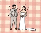 結婚式などで使えるイラストを描きます オシャレな線画のシンプルなイラストデータ作成します イメージ2