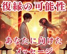 魂と潜在意識の力で運命の復縁を導きます 彼の魂が知っているあなたへの本当の気持ちをお伝えします。 イメージ1