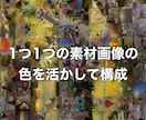 モザイクアート2枚目以降同時購入でお安くなります 2枚目以降同時購入の方専用となります。即日対応可能です⭐︎ イメージ3