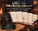古典占星術（中世の占星術）で占断します 人生におけるさまざまな悩みに丁寧にお答えさせていただきます。 イメージ4