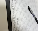 毛筆/ペン字のプロが筆文字代筆いたします お手紙/冠婚葬祭/式辞/賞状等正しく美しい文字に仕上げます！ イメージ2
