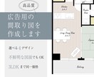 Web広告用の不動産間取り図を作成します トレース・着色した間取り図をスピーディーに提供します イメージ1