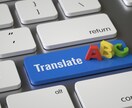 現役外資系コンサル社員が高品質低価格で翻訳します 英訳・和訳をプロ水準かつ素人価格でご提供致します。 イメージ1