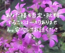 2日間、質問し放題500円♡あなたの願望叶えます 【質問無制限♡】【即返信！】納得できるまで徹底鑑定致します。 イメージ4