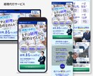 デザインに特化！効果に繋げるLPを作成します 無料でFVをご提案！まずは、LPの課題をお教えください イメージ3