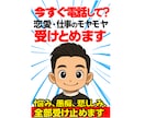 今すぐ電話して？恋愛、仕事のモヤモヤ受けとめます ❗️スッキリしませんか？悩み、愚痴、悲しみ、全て受け止めます イメージ2