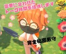 ご購入者様の需要に合わせたトーク時間を提供します オタク兼保育の仕事をしてる主婦があなたの相手をします！ イメージ1