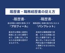 あなたの履歴書・職務経歴書を添削・作成いたします 書類合格率↑｜プロの転職エージェントの視点でサポート！ イメージ3