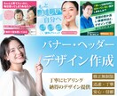 バナー・ヘッダー、SNSサムネのデザイン作成します 訴求効果や行動を促すデザインを作成します。 イメージ1