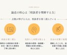 キャリコン論述試験・試験直前まで無制限添削します オールA判定・論述40点の私が考え方から丁寧に解説 イメージ4