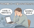 丸投げOK！note記事のネタ100個作ります ネタ切れ解消！あなたのジャンルに特化したアイデアを大量提案 イメージ2
