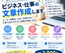 ビジネスや仕事の文章を制作します メッセージや依頼文など丁寧に制作します イメージ1
