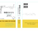 書籍・冊子の装丁デザインを制作します 内容と読者に沿った意味のある装丁の設計 イメージ4