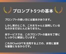 ChatGPTプロンプト入門をお届けします 初心者でも簡単！ビジネスや副業、SNS、学習でも大活躍！ イメージ5