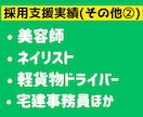 Indeed(インディード)の求人原稿を作成します 【７日間無料サポート付】人事16年の経験で採用支援★全職種可 イメージ7