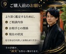 陰陽道【1人限定】恋愛・仕事・因縁を全て視ます 【1人限定】全力を一人に。全ての悩みを根本から視ます イメージ9