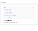 ワードプレスプラグイン　ガラリと変わります 「入れるだけで、ブログが変わる」記事装飾・SEO支援まで イメージ2