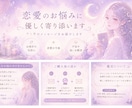 恋愛のお悩みに優しく寄り添い鑑定します 心にそっと灯るメッセージをお届けします イメージ1