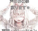 クリアな少女◇ヒロインvoiceご提供できます ナレーション、台本、CM…お任せください！ イメージ1