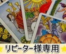 リピーター様専用❤️78枚のタロットで鑑定します 恋愛/仕事/不倫/出会い/復縁…悩み解決のお手伝い♪ イメージ1