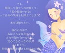 彼の本音をあなたへ翻訳します ｜彼の中で私は特別？彼との未来を霊視と星読みで多角鑑定します イメージ3